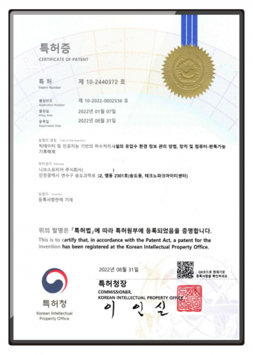 Patent _ Influent Prediction