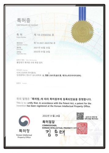 특허_불감대가 제거된 수위 측정 장치
