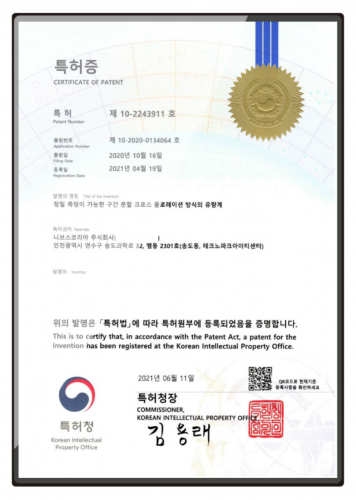 Patent _ Precision Flow Meter