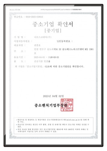 Small Business Confirmation Certificate