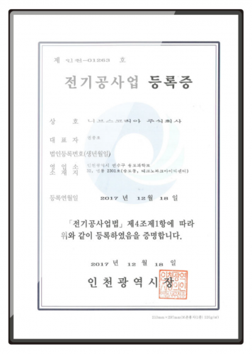 Electrical Construction Business Registration