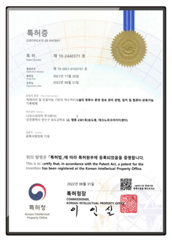 Patent _ Effluent Prediction