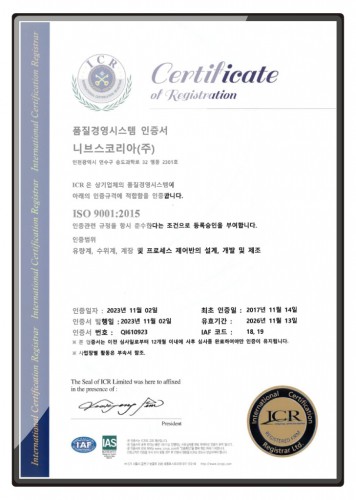 ISO 9001 Quality Management System Certificate