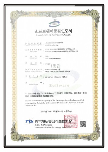 GS Certification _ Water Supply Maintenance System